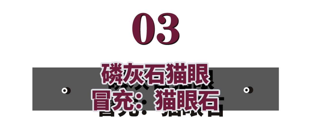 莫桑|一凡：他用廉价珠宝，白嫖小三？本是地摊货，假装高贵为哪般……