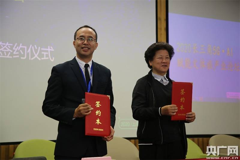 崇明|长三角5G·AI赋能文体旅产业论坛在崇明举行