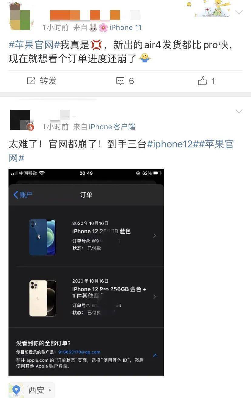 iPhone|iPhone 12卖疯了！苹果官网被挤爆，电商平台瞬间售罄…大型真香现场？
