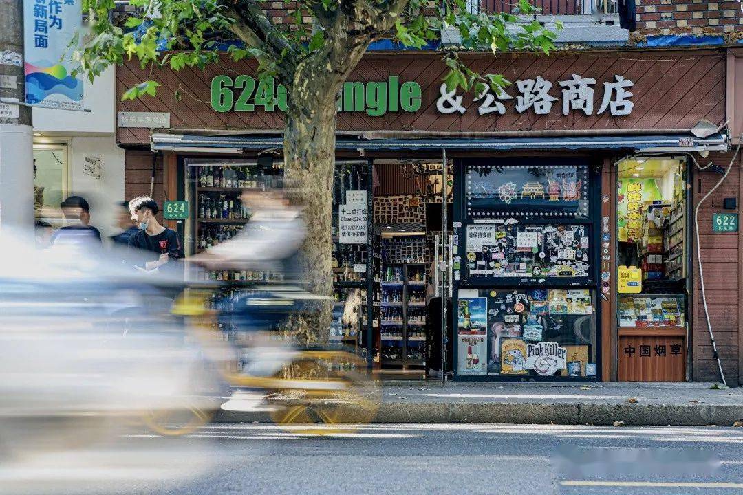 624 changle & 公路商店