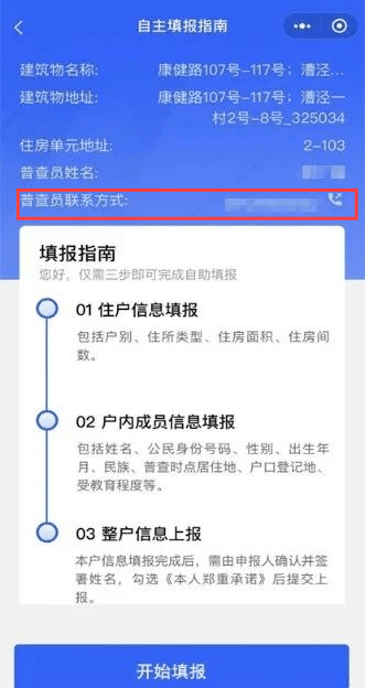 联系方式和联系电话一样吗 f7ed6c9151564e8d9c239e5649122072.png