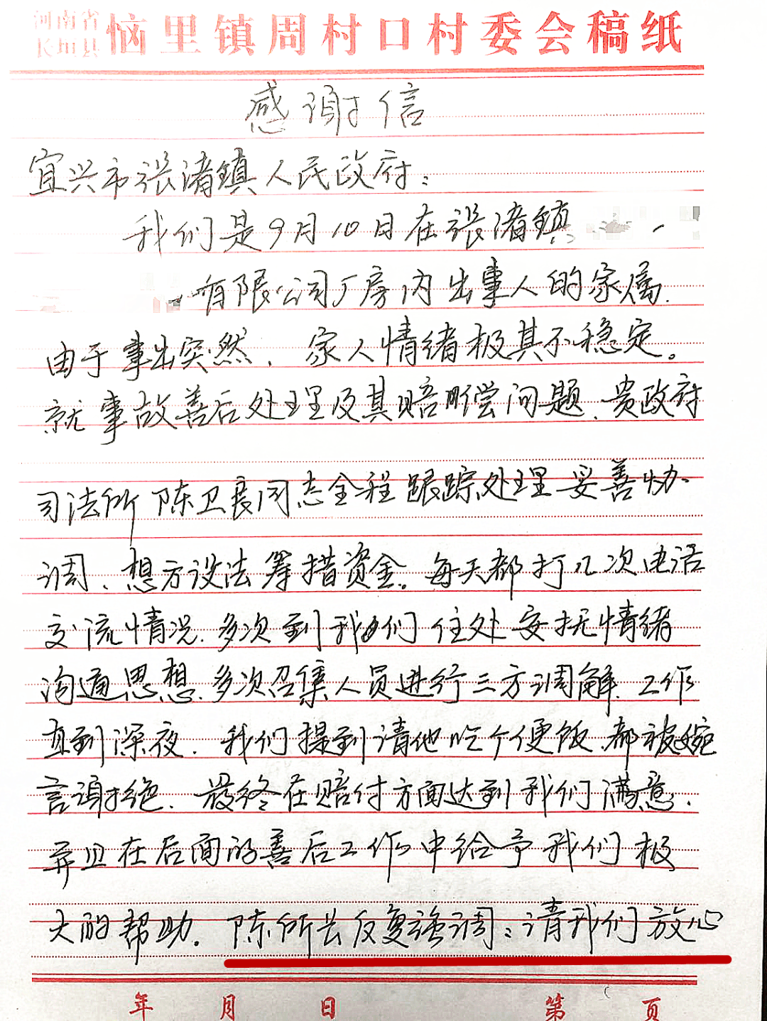 长垣县有多少人口_长垣县有石头吗(3)