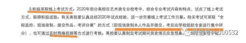 联考|2021艺考变脸：鼓励线上校考、缩减校考专业、戏剧影视文学可能转入普通批录取