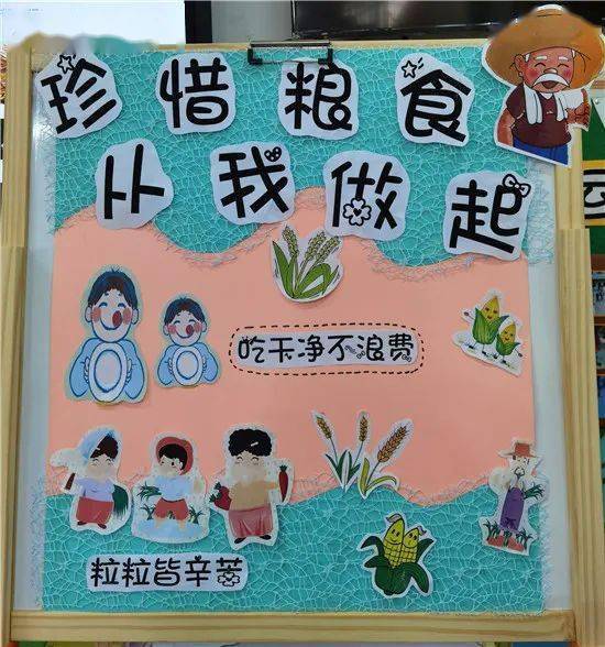 彭山区机关幼儿园:光盘行动 从我做起