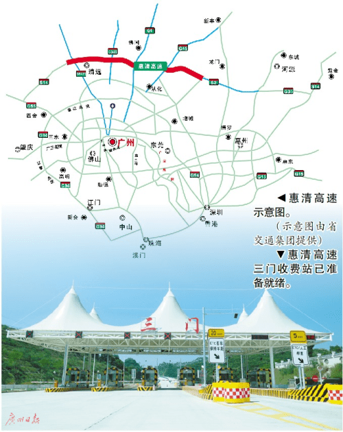 惠清高速公路今日正式通车_手机搜狐网