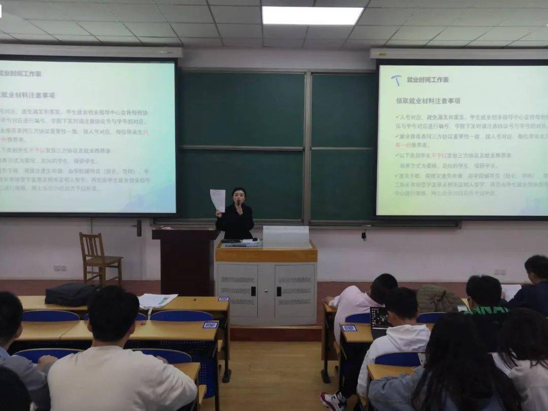 就业|Tuker 动态丨土地科学技术学院2021届毕业生就业动员大会