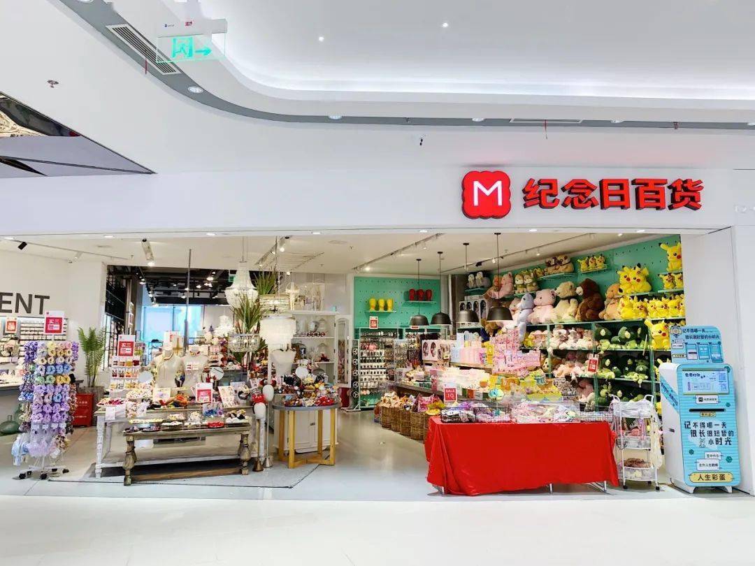 白桃说,纪念日百货,zara home.超多家居店够让你逛上一整天!
