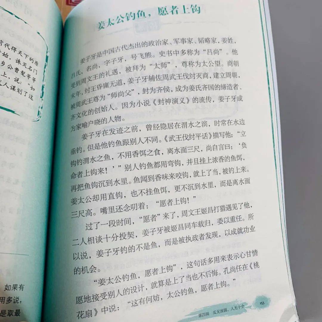 直击什么成语_成语故事图片(3)