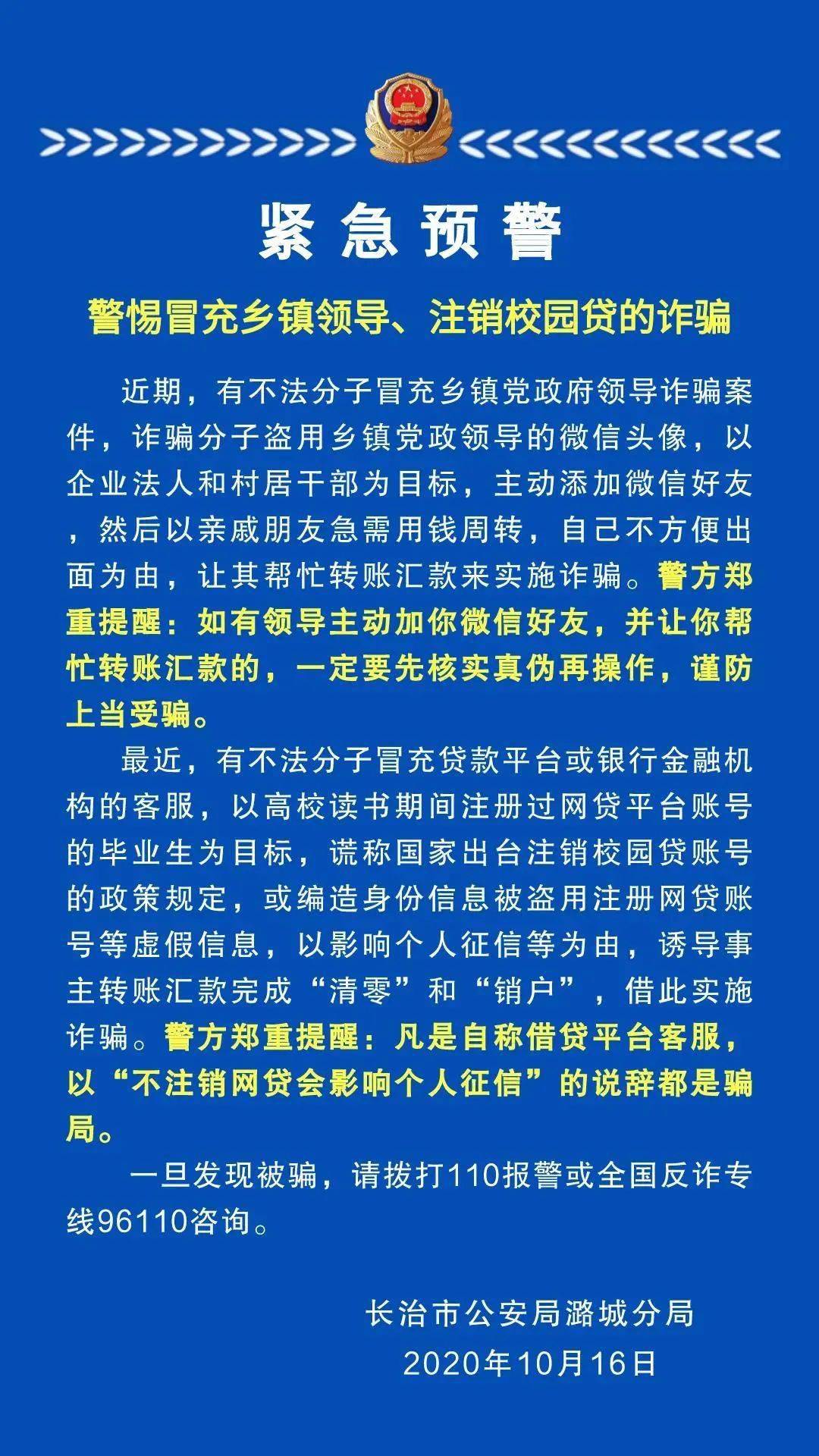 利用人口普查的诈骗案件_人口普查(2)