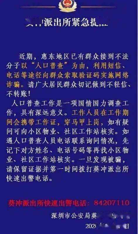 人口普查四警惕_人口普查