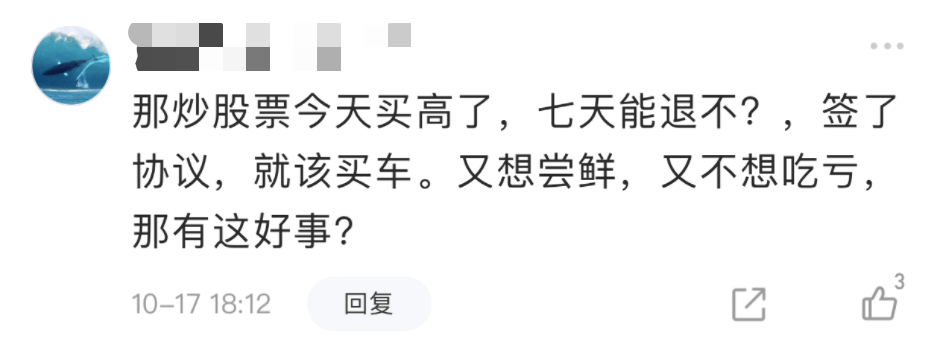 特斯拉|特斯拉刚宣布这项新政策，车主怒了！