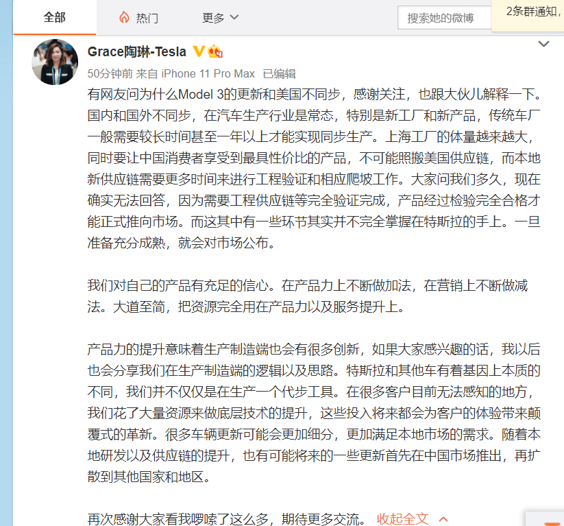 Model|特斯拉回应为何Model 3的更新和美国不同步：本地新供应链需要更多时间
