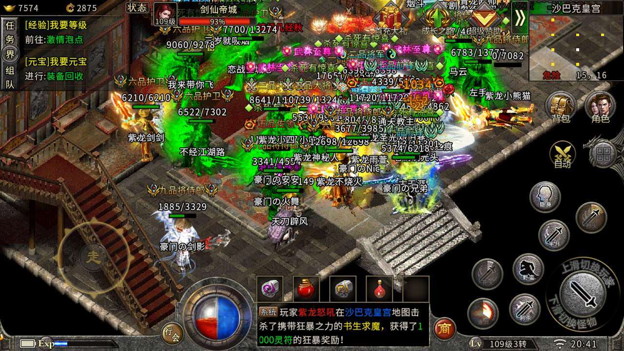 冰雪传奇首次攻沙