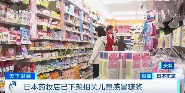 糖浆|紧急召回775万瓶！日本人气儿童感冒糖浆出事了！国内有电商平台仍在售，你家或许也有→