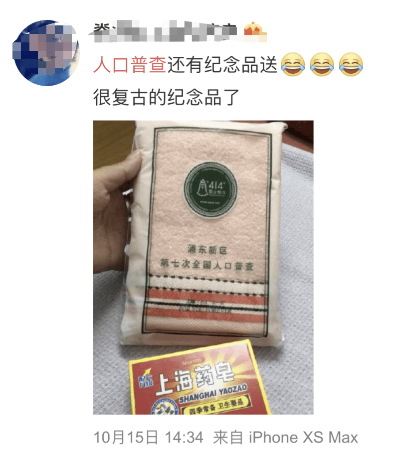 人口普查工作证有什么用_人口普查工作证样本(3)