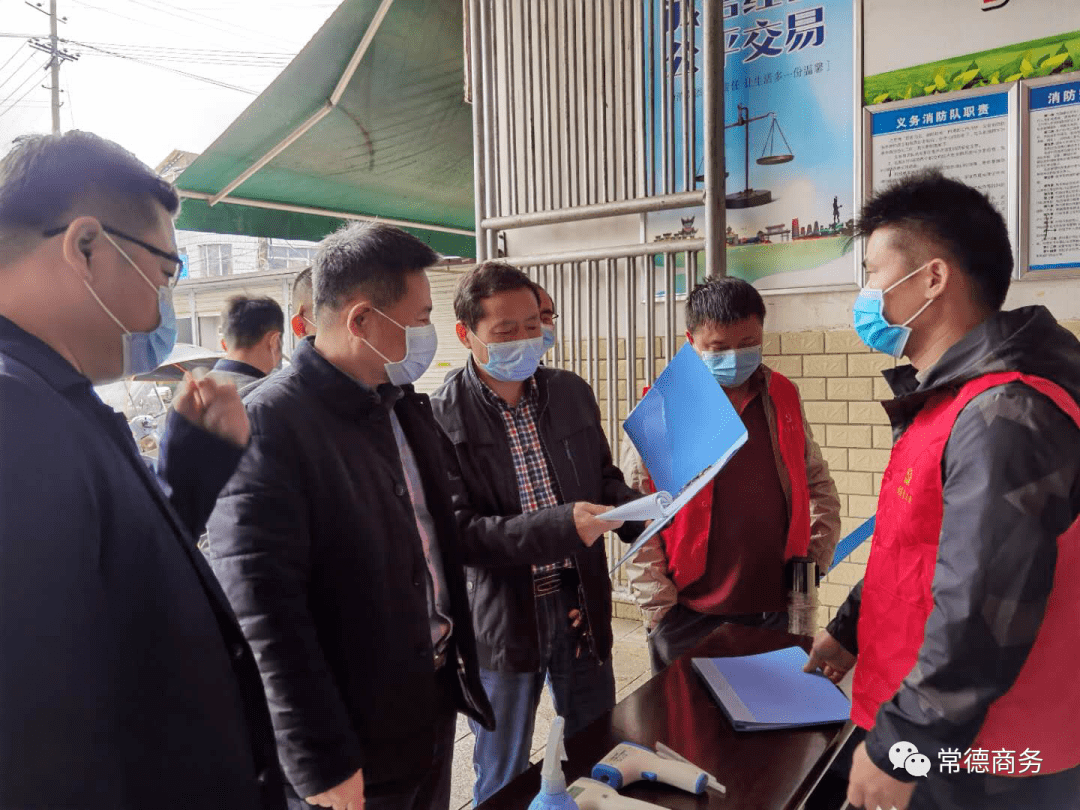 李寿喜组长先后到武陵区,鼎城区,经开区等地开展商贸流通领域疫情防控