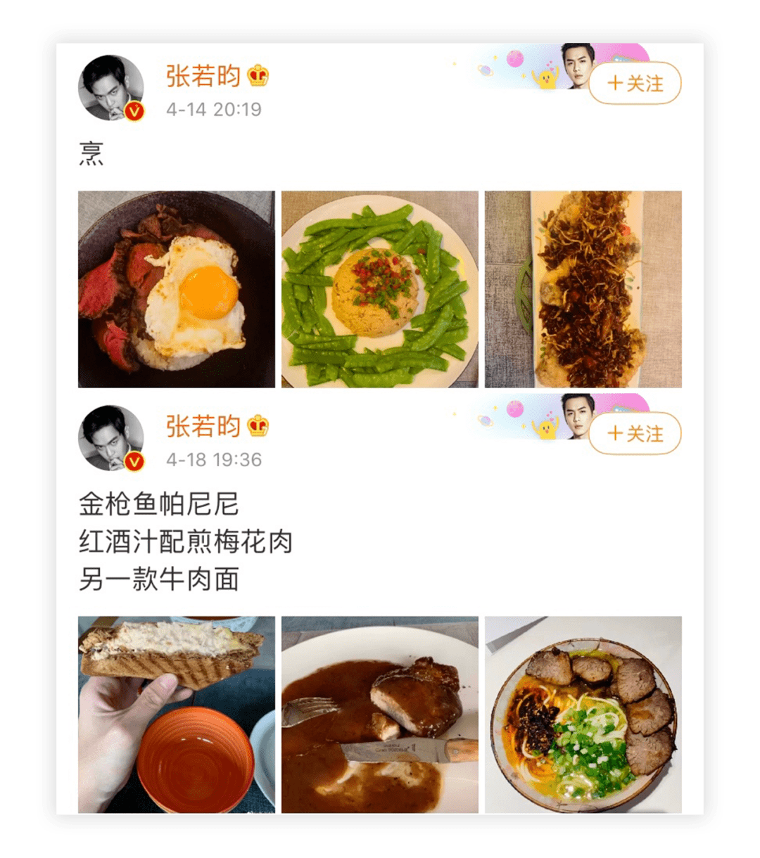 老婆|唐艺昕的月子餐，是秘制“减肥药”吗？