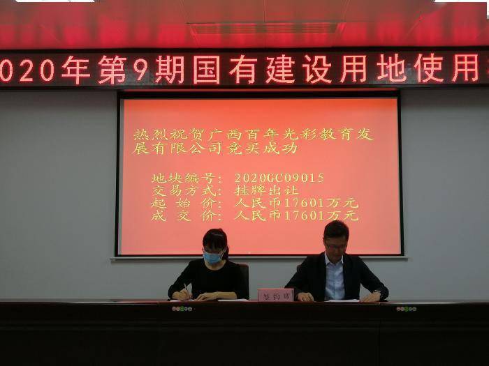 2020年土地拍卖排名_土地刚刚,福州决定取消宗地2020-50、61号地块出让