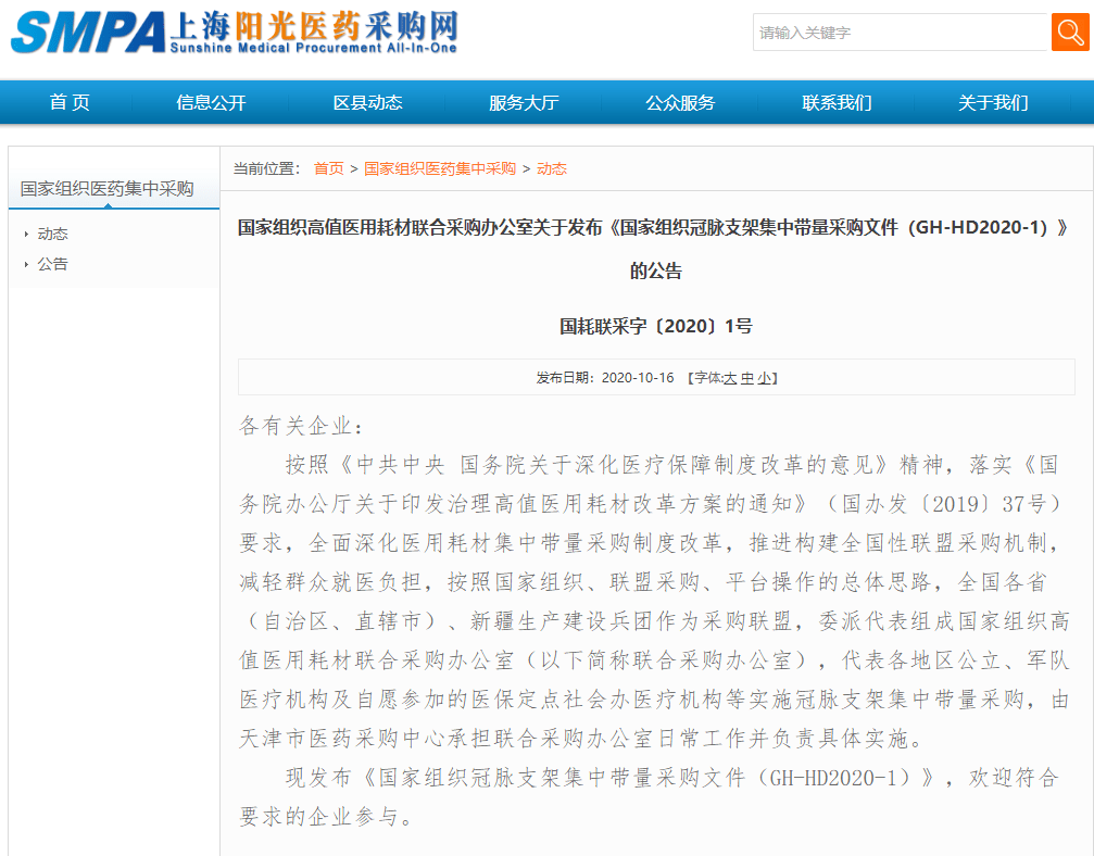 龙头|惊呆！医药白马一天闪崩16%！4000多亿龙头市值缩水近百亿，多只医疗器械股“中枪”！原因是......