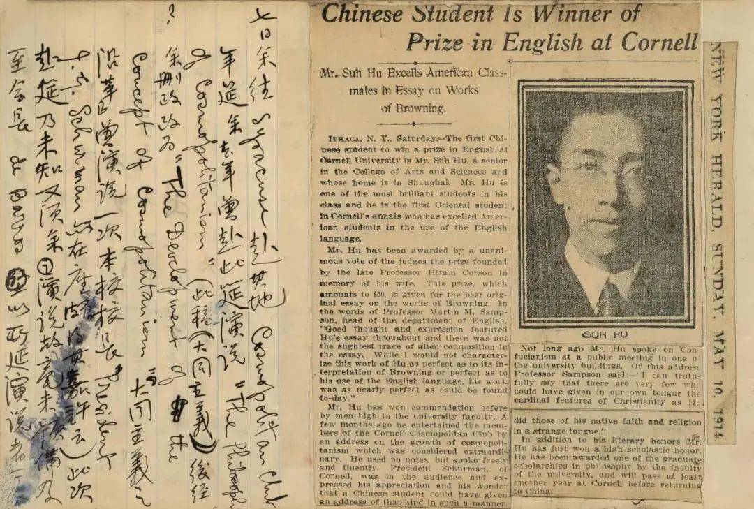 被其友人称为"威尔逊之笑"▲日记中胡适洋溢着笑容的照片,北京大学
