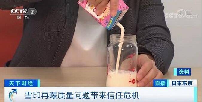 消费者|警惕！日本乳业品牌回收40万罐问题奶，可能通过代购流入中国市场