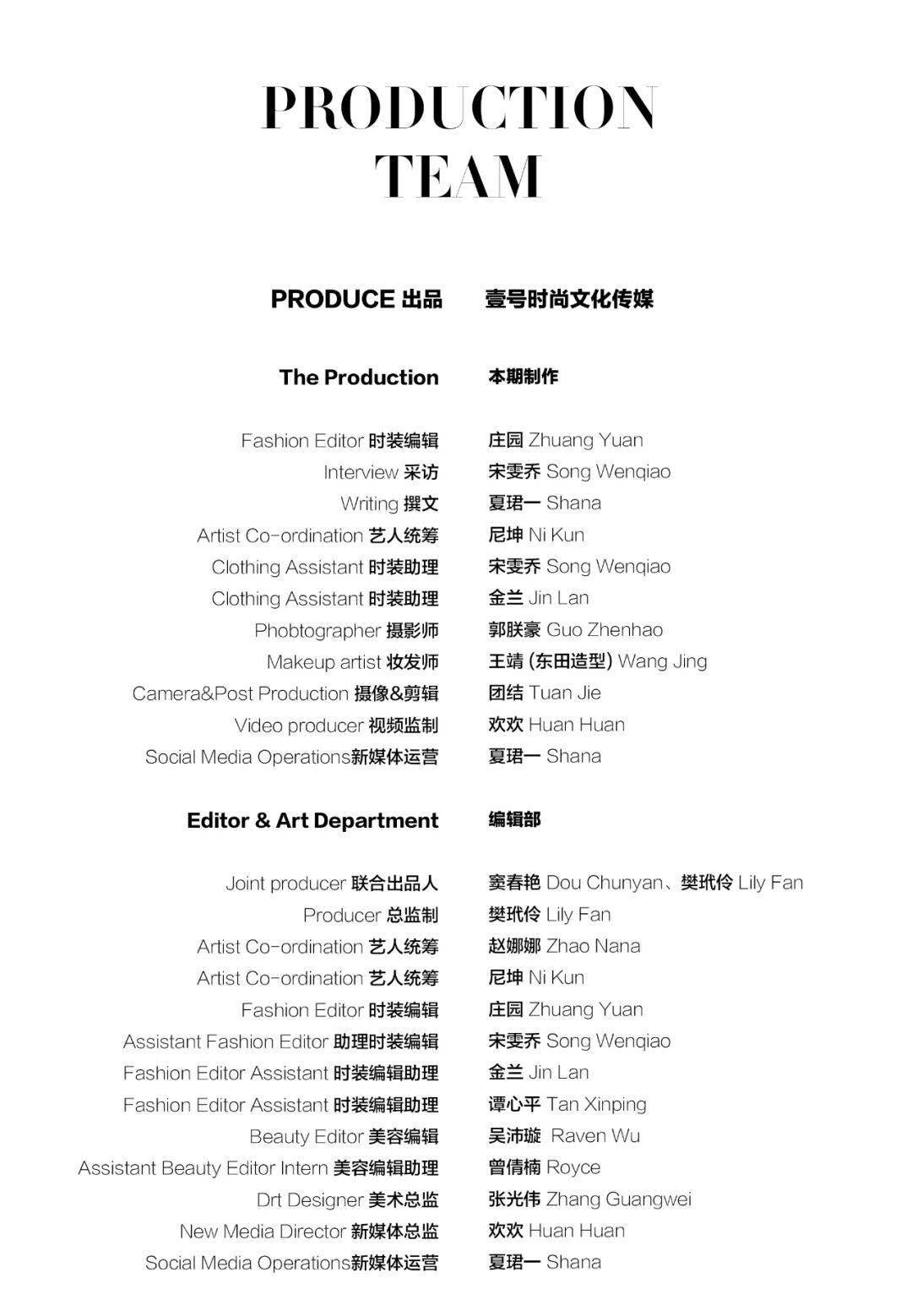 生活|壹号THEONE | 刘芸：驻颜精灵的秘密武器