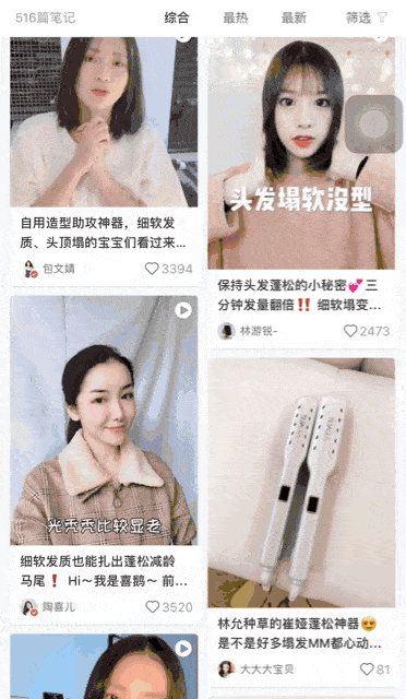 神器|太显脸小了吧!头发蓬松神器,3分钟拯救细软塌!