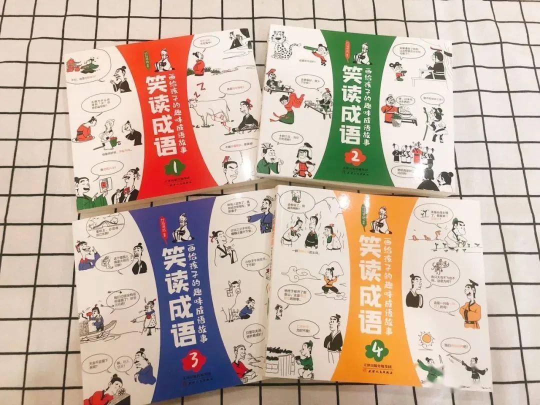 成语逼什么_成语故事手抄报
