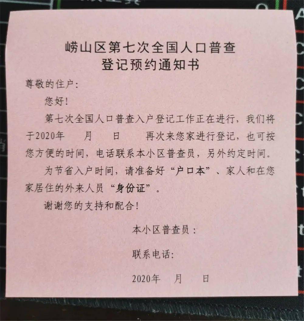 大学生人口普查工作证是啥意思_人口普查工作证样本