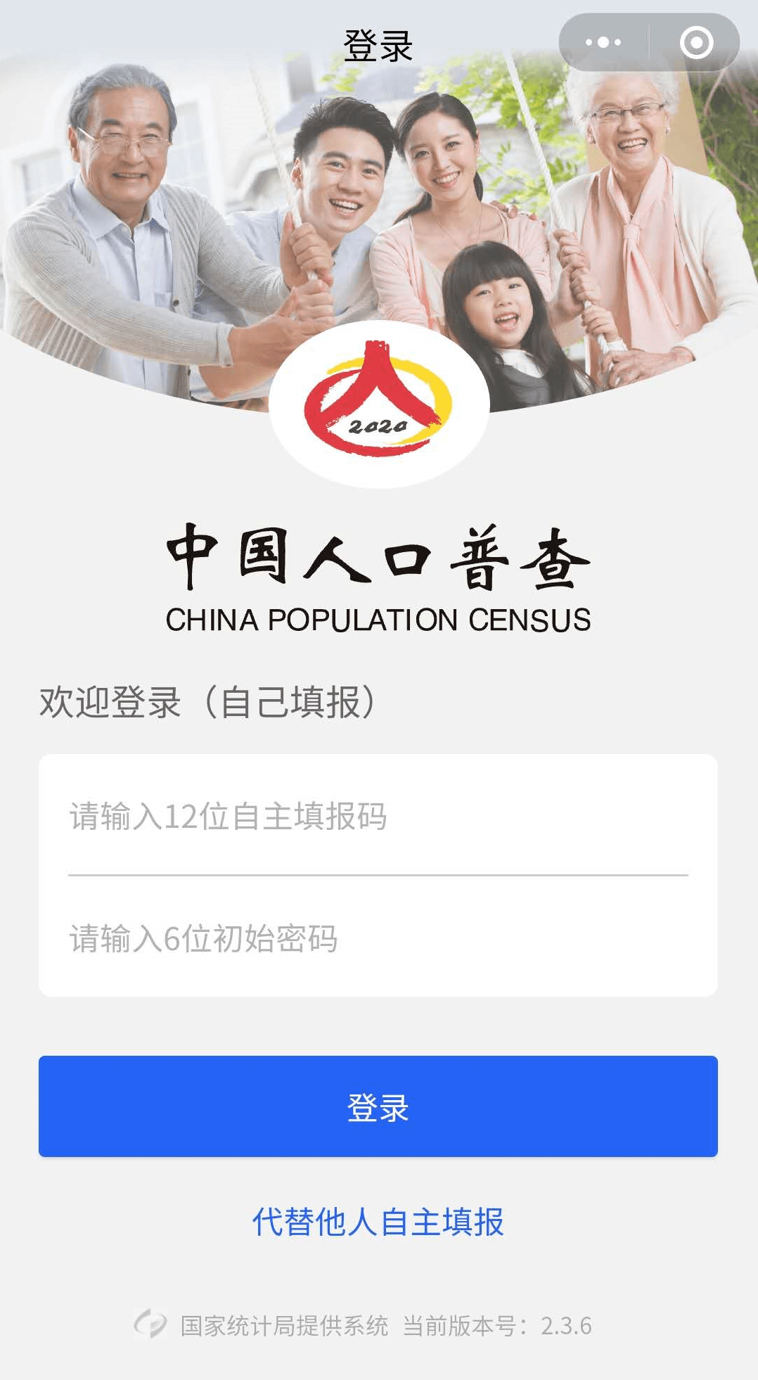 人口普查登不上_人口普查