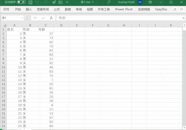 310万行数据,你让excel咋处理?