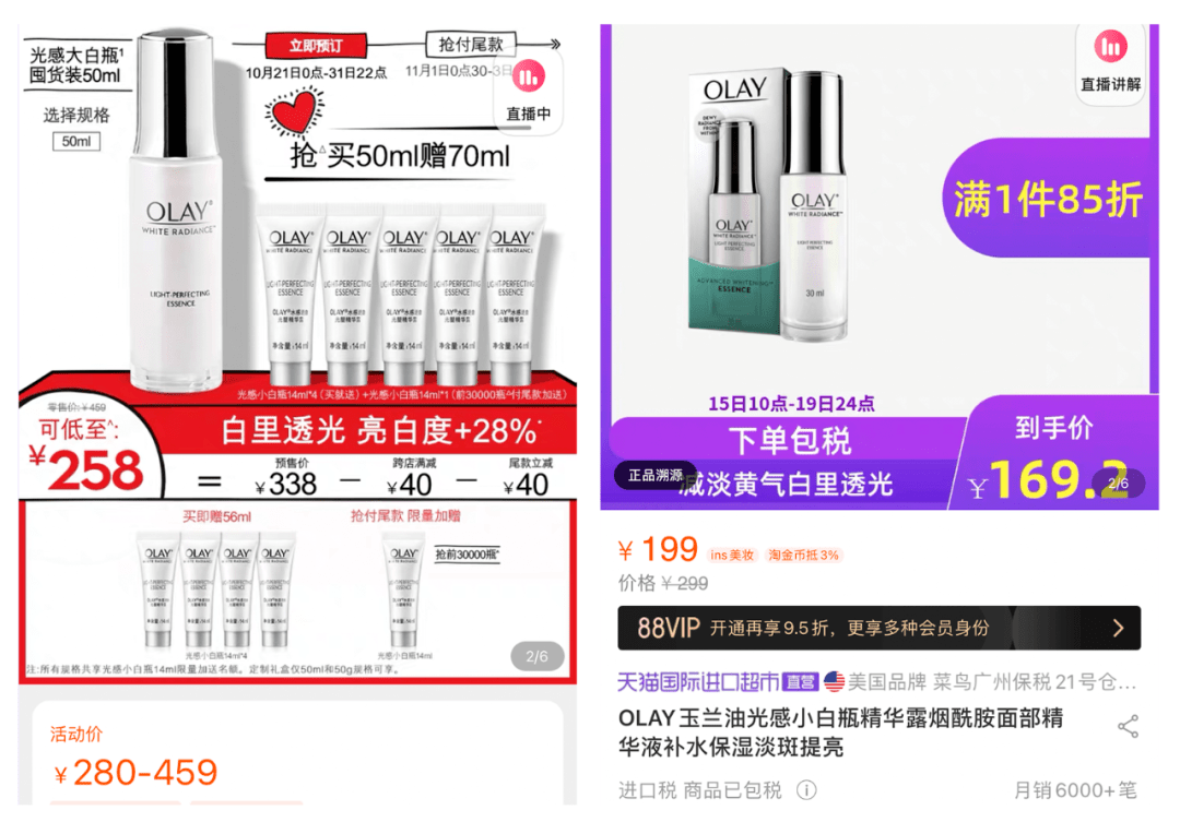 直播间|双11还在直播间下单？这里明明更便宜啊！