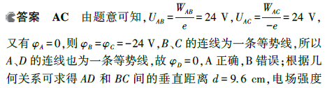 真题|高一高二高三高考真题同步练习（附答案详解）11