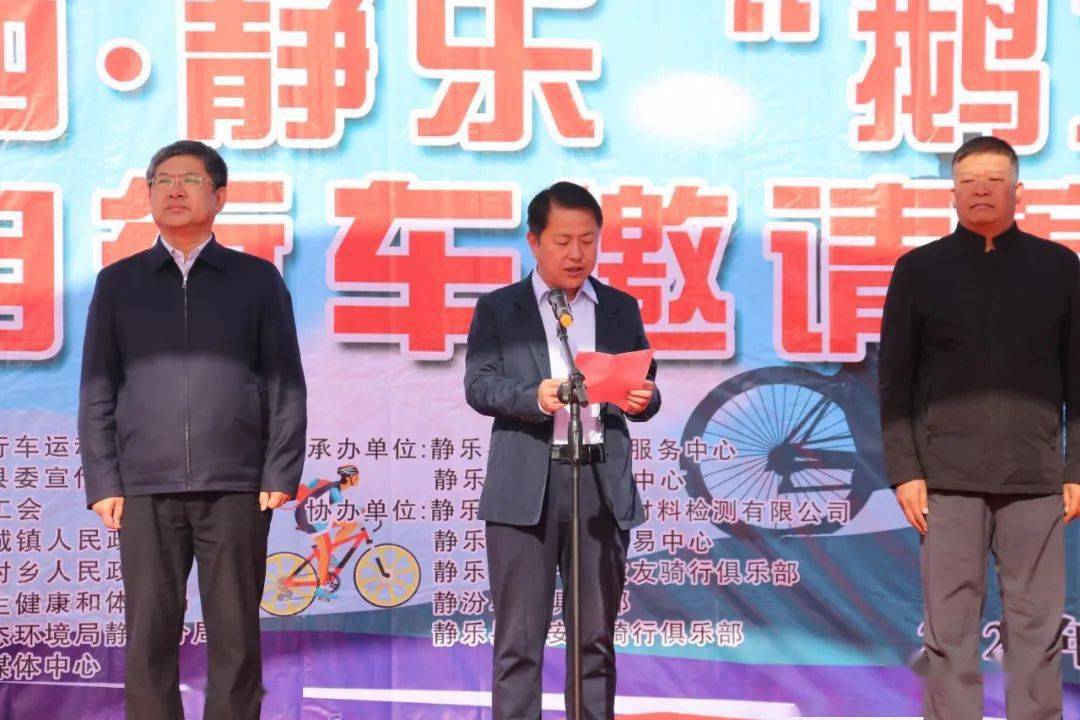2020年静乐"鹅城杯"山地自行车邀请赛,圆满落幕!
