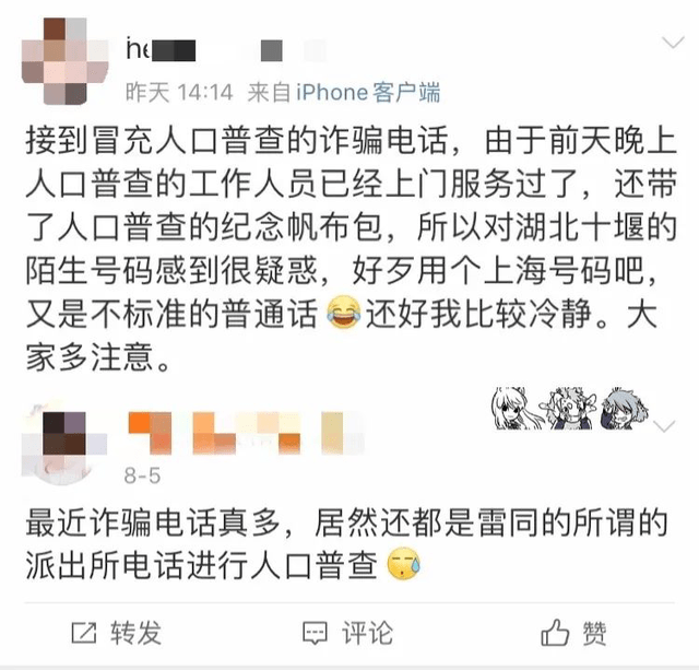 人口普查 微博_微信人口普查头像图片(2)