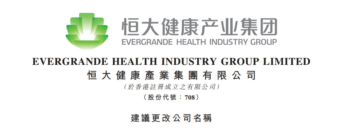 上市|恒大汽车科创板上市速度加快今日港股涨幅超8%