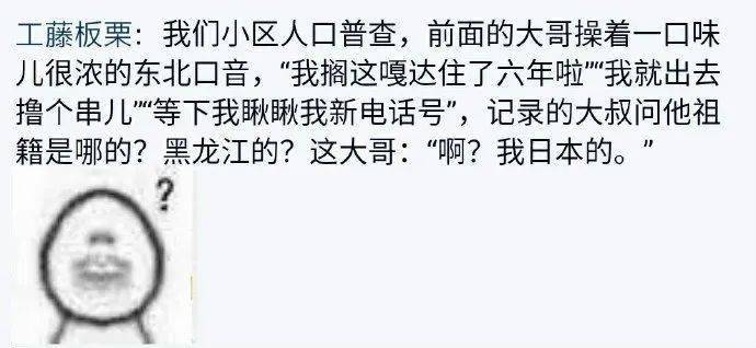 东北|到底有多强大？在珠海的东北人