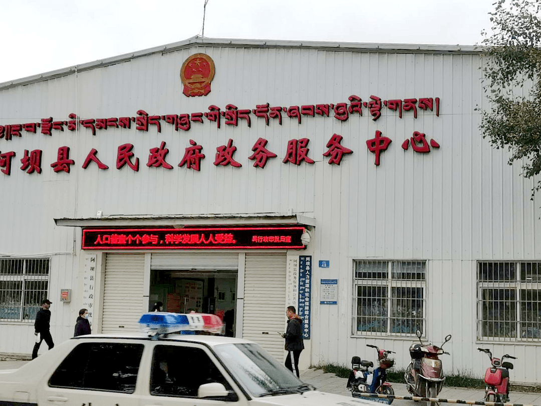阿坝州各县人口数量_阿坝州各县分布地图(2)