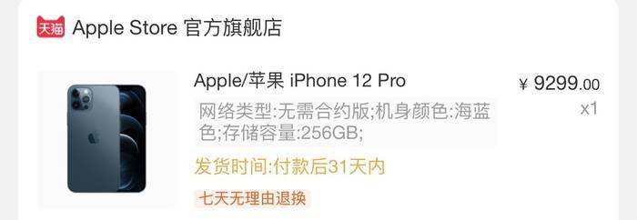 iPhone|iPhone12预售火爆，第三方充电头竟是最大赢家？