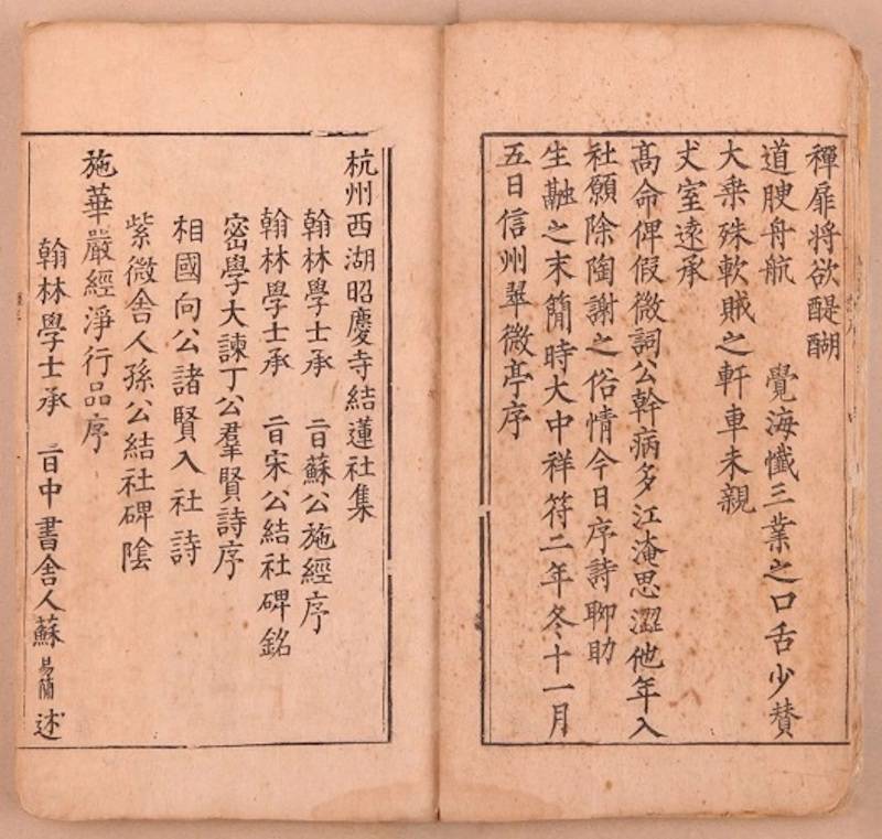 义楚|上图观止︱陈先行说善本：如何鉴定北宋版刻？