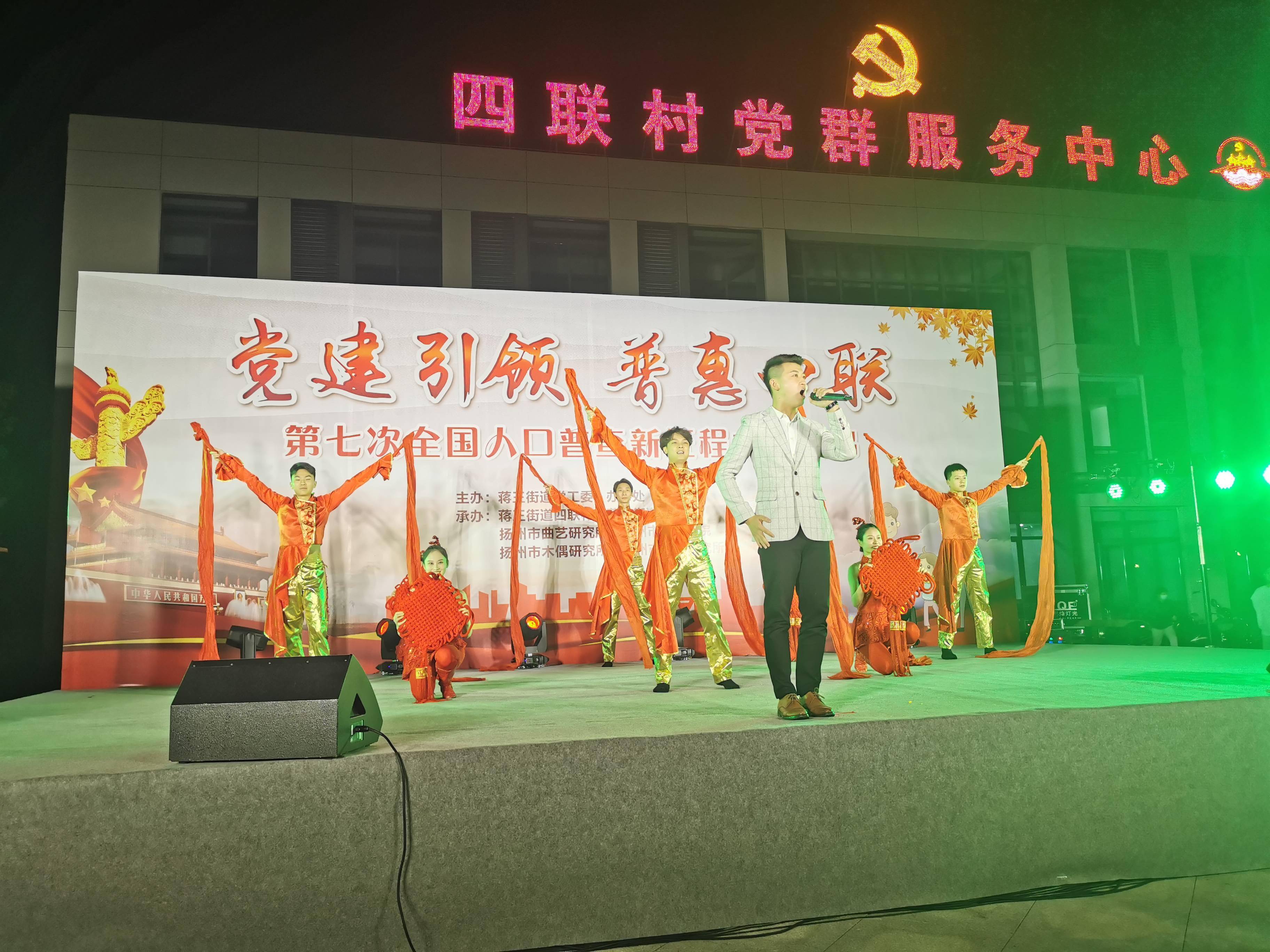 第七次人口普查演出_第七次人口普查图片(3)