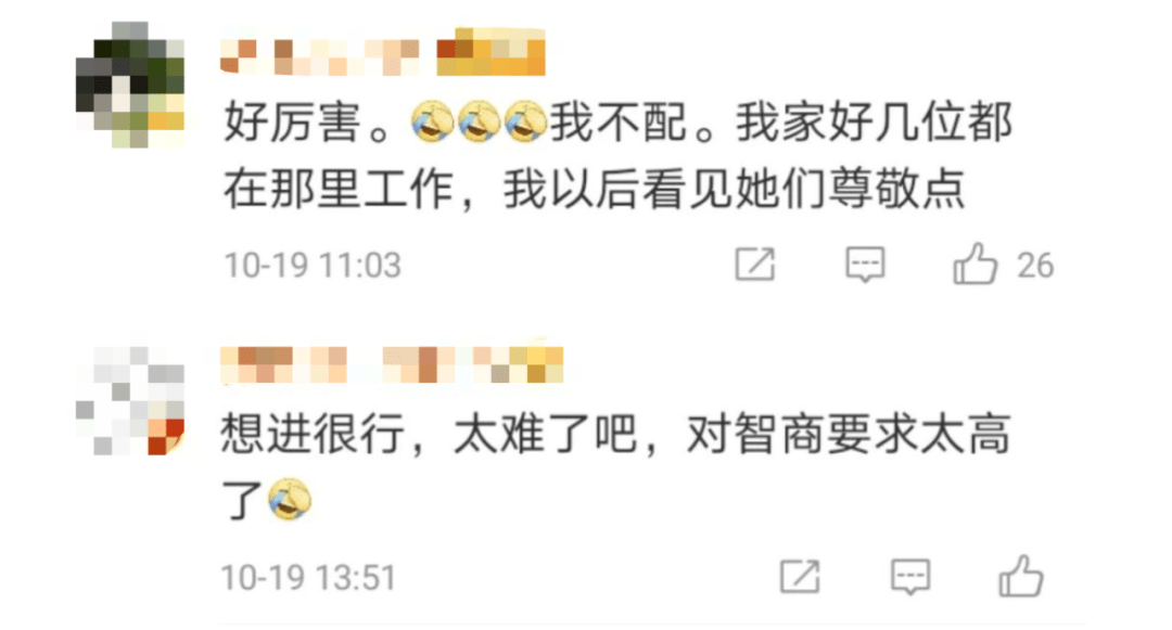 考试|五大行笔试连上热搜，银行考试到底有多难？