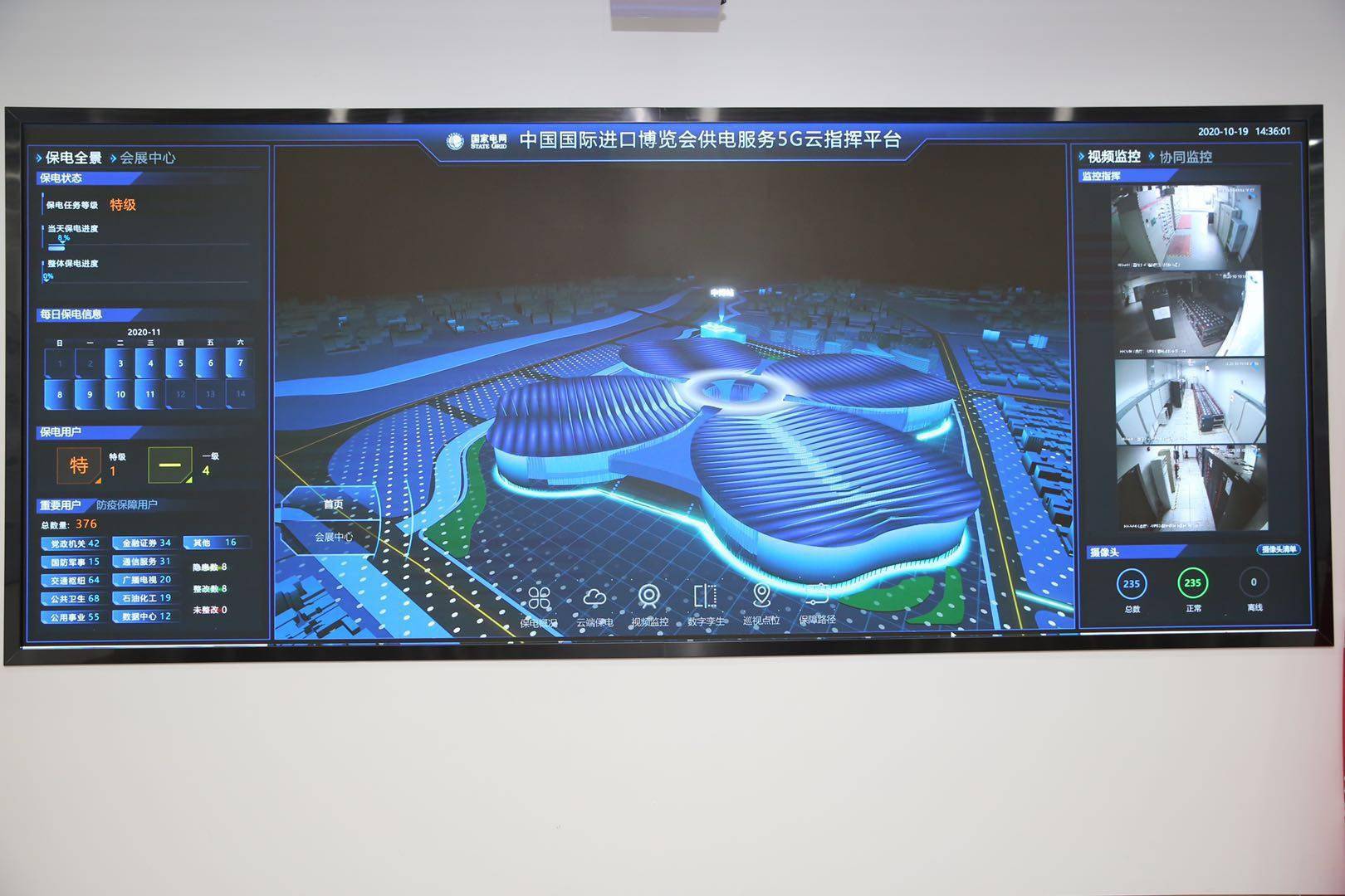 精细化巡检,全天候自动检测,借力5g科技——进博会打造"云端"保电新