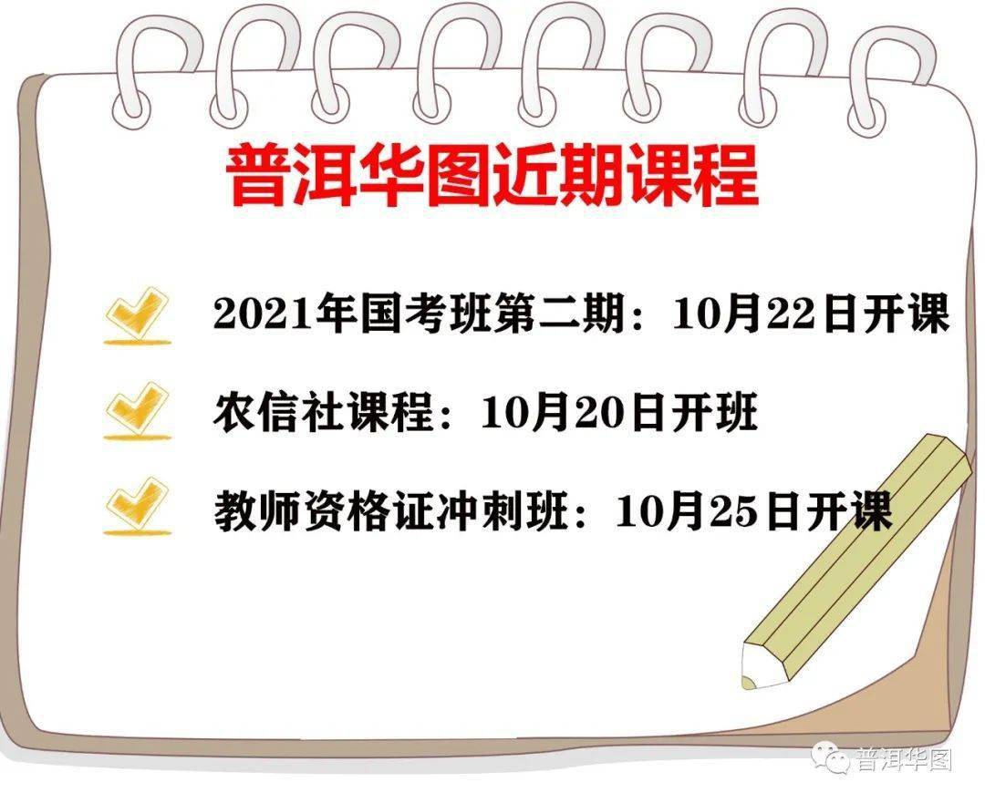 2020年省考面试成绩_2020公考,我靠运气上岸2