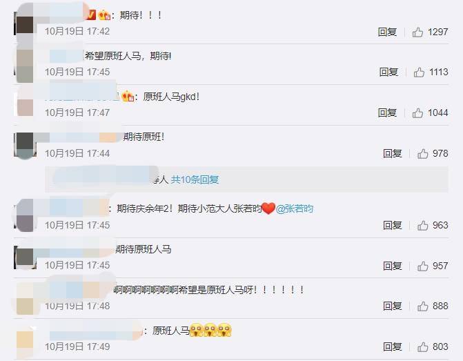 兄妹|《庆余年2》启动，“小范大人”兄妹都在，未见“鸡腿姑娘”