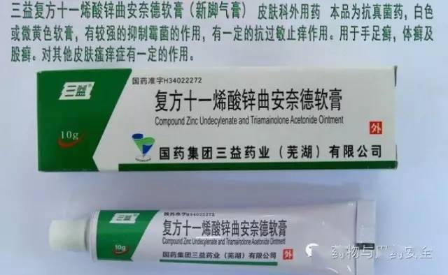 2%咪康唑霜剂,5%水杨酸酒精或复方苯甲酸软膏,复方十一烯酸软膏涂敷