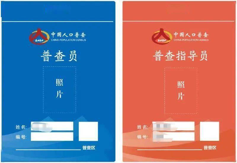 人口普查是否有骗局(2)