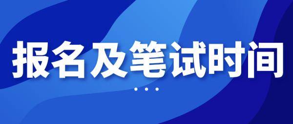 选调招聘_选调丨杭州下沙直接考核 选调 教师招聘公告