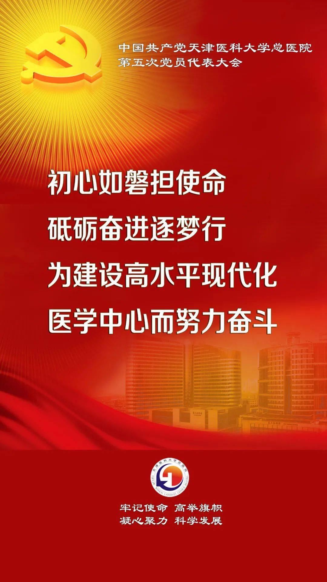 报告|【聚焦党代会】党代会报告里的那些金句~