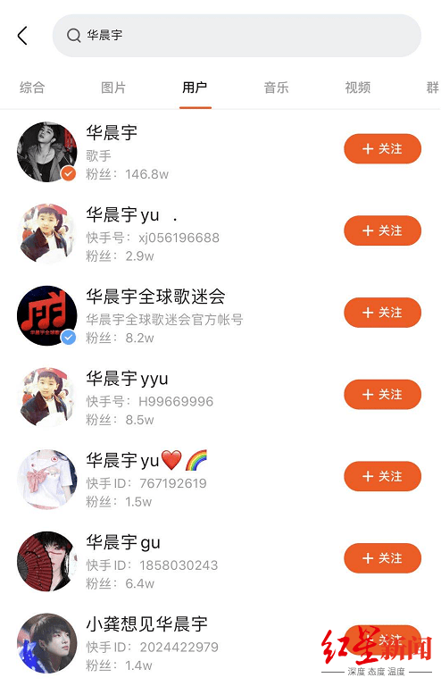 明星号|产号养号、售买变现……揭秘假“明星号”背后的产业链：300元可买1500套手机卡和个人信息注册